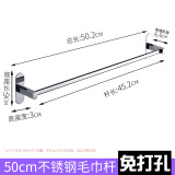 携宸 免打孔不锈钢镀铬毛巾架挂钩卫生间浴室毛巾杆厕所卫浴挂件 不锈钢50CM毛巾杆(免打孔)