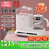 孕贝奶瓶消毒柜 烘干恒温烧水壶温奶器二合一体机热暖奶器婴儿 4.5L