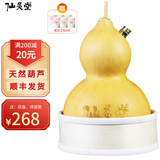 仙灸堂 葫芦灸艾灸器艾灸盒家用养生天然葫芦灸艾柱 大号6钉(开口直径(22cm-24cm)