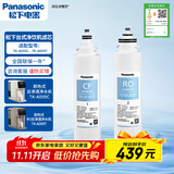 松下净水器净饮一体机滤芯适用TK-AD59C\TK-AD69T专用滤芯（CF+RO）TK-LD01-R+TK-LD01-C滤芯两只装