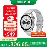 小米（MI）【限时补贴下单立减】XiaomiWatchS4银色国家补贴汽车钥匙澎湃OS2心率血氧监测小米手表s4男表女表