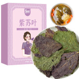 和治紫苏叶50g*2盒 干紫苏籽子叶 花草茶叶泡水 养生茶滋补品