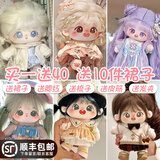 HKGX棉花娃娃20cm公仔毛绒玩具女孩可换装玩偶带骨架衣服生日礼物 米桃(出生证) 无骨架【2裙+2衣架+眼镜+内裤+袜