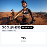 影石（Insta360）【至高直降420元起】GO 3拇指相机 运动亲子Vlog骑行宠物防水防抖运动相机 运动套装 灵动白128G