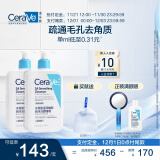 适乐肤（CeraVe）水杨酸洁面473ml双支套装(去黑头角质疏通毛孔嫩肤男女洗面奶)