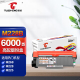 图盛M228b硒鼓适用富士施乐M228db M268dw M268z M225db粉盒 富士胶片P228b P228db P268b P268d打印机硒鼓墨粉盒