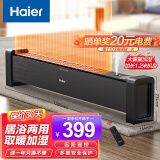 海尔（Haier）石墨烯踢脚线取暖器家用电暖器电暖气片节能取暖神器遥控加湿4级防水浴室干衣速热移动地暖烤火炉 【石墨烯速热1.285m加湿款】HKS2215HC