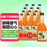 千贺寿【国行正品】梅酒果酒 低度甜口青梅酒梅子利口酒 日式梅酒 千贺寿梅酒350ml*12瓶