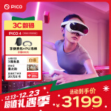 PICO 4 VR 一体机 8+256G VR眼镜 XR空间计算智能眼镜游戏机串流AR观影非quest3送礼 企业团购