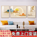 诗六艺家饰客厅装饰画北欧现代简约沙发背景墙挂画三联画大气轻奢壁画晶瓷画 福禄生财（铝合金外框） 镶钻画左右50*70+中间100*70亮面