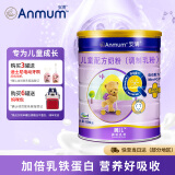 安满（ANMUM）臻高儿童自护力高个子奶粉4段800g 3-14岁 长高高牛奶粉