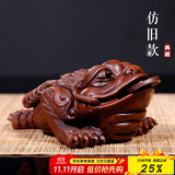 古悦堂宜兴紫砂茶宠小号雕塑创意蛤蟆茶玩摆件仿旧三足金蟾 仿旧款