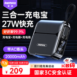 remax睿量【3C认证】三合一充电宝20000毫安自带线AC插头27W快充移动电源便携适用苹果小米华为可上飞机