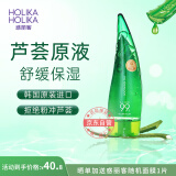 惑丽客惑丽客（Holika Holika）芦荟胶天然芦荟啫喱保湿型250ml补水凝胶舒缓保湿乳液