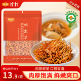金唐 蛹虫草130g菇香浓郁子实完整 煲汤火锅食材