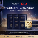 EVIDENS DE BEAUTE伊菲丹「强韧焕采」尝鲜小美盒