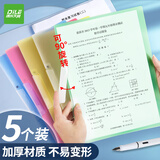 递乐 淡彩摆荡夹旋转侧开扣式PP文件夹A4大容量资料夹学生收纳抽杆拉杆夹办公收纳5色/包 FU-370