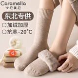 caramella女士袜子冬季女2026新款加绒加厚东北抗寒保暖中筒品牌毛圈袜