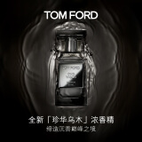 TOM FORD珍华乌木浓香50ML TF香水乌木沉香 生日礼物女送女友送男友