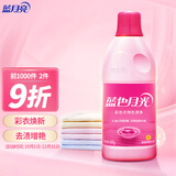 蓝月亮蓝色月光彩色衣物色渍净 彩漂液600g 彩衣焕新增艳 去污去黄