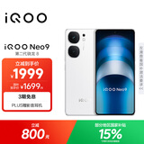vivo iQOO Neo9 16GB+512GB 星曜白第二代骁龙8 自研电竞芯片Q1 IMX920 索尼大底主摄 手机