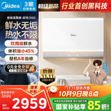 美的（Midea）【新能源超导Z600】超薄扁桶电热水器5000W瞬热洗节能恒温无内胆鲜活水热水器国家补贴以旧换新