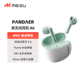 魅族（MEIZU）PANDAER Air 真无线蓝牙耳机 极空青色 ENC通话降噪 适用苹果华为小米等手机 送男女友学生