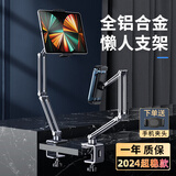 派凡 派凡 平板支架床头ipad pro支架铝合金机械臂懒人平板电脑支撑架万向可升降手机支架俯拍悬臂夹子 灰色支架【黑·大夹子>>>手机平板通用】