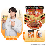 白象 【王一博代言】方便面 汤好喝辣牛肉汤面119g*12桶整箱 浓汤泡面