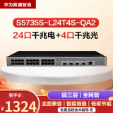 华为（HUAWEI） 数通智选24口千兆以太网交换机全管理弱三层代替S5720S-28P-LI-AC S5735S-L24T4S-QA2 适用中小企业