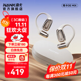 南卡（NANK）00压开放式OE MIX蓝牙耳机不入耳气传导 挂耳式运动跑步骑行长续航通话降噪 卡其色