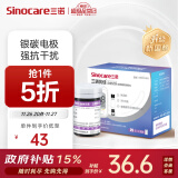 三诺优佳血糖仪试纸 银碳电极脱氢酶试纸 适用于优佳型（50支试纸）