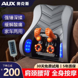 奥克斯（AUX）腰部按摩器捶打揉捏腰肌劳损按摩器多功能按摩仪颈椎肩腰背部一体按摩靠垫全身经络疏通车载按摩枕 正反揉捏+红光热敷+车家两用丨旗舰黑