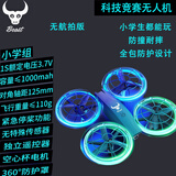 兽无人机青少年小学生科学竞赛遥控四轴防护飞行器360°特技翻滚无头模式 单电（无航拍版）