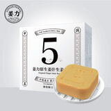 姜力姜力5号原生姜汁生姜皂 保湿洗面洁面皂80g 祛除痘痘 止痒手工皂 80g