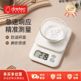 多利科（Dretec）日本厨房秤烘焙家用电子秤克称高精度KS-705象牙白