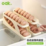 欧橡（OAK）鸡蛋收纳盒冰箱收纳盒滚蛋食品级网红鸡蛋架托自动鸡蛋盒C1513