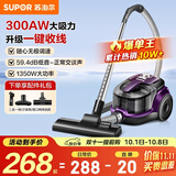 苏泊尔（SUPOR）【国家补贴】卧式吸尘器22KPa家用大吸力地毯清洁大功率宠物家庭吸尘器小型带一键收线 VCC37A-13