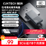 CUKTECH酷态科6号氮化镓电能卡片65W充电器超薄兼容PD45W苹果17/小米/华为手机笔记本多口Type-C快充头 灰