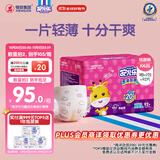 安儿乐（Anerle）干爽超薄纸尿裤XXL92片(15KG以上)【品牌直供 安心品质】