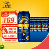 麒麟（Kirin）一番榨无糖啤酒500ml*12罐 组合装（日本进口）