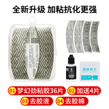 可靓丽假发胶片生物头皮双面胶防水防汗假发贴片皮肤专用织发补发粘胶片 40片梦幻劲粘胶+去胶棉+去胶液