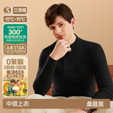 简云【三季暖】羊毛蚕丝德绒发热半高领保暖内衣男上衣加绒秋衣打底衫