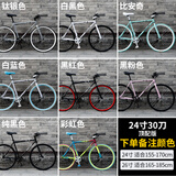 EG7死飞自行车成人山地车男实心胎活飞轻便单车超轻碟刹公路赛车女 顶配版-24寸备注颜色