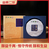高马二溪 醇益 千两茶饼 花卷茶 非遗茶 正品 湖南安化黑茶 600克