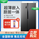 容声【瑕疵机】容声 532升对开门冰箱双变频风冷无霜大容量家用双开门电冰箱BCD-532WRS2HP BCD-529WD18HP（529升一级）