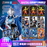 卡游（Kayou）奥特曼卡片荣耀版奥特曼卡包正版BCR卡牌官方正版周边玩具