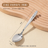国风316不锈钢勺子家用高档精致高颜值长柄调羹成人儿童吃饭勺304汤匙 中尖勺【1支】母婴级316钢