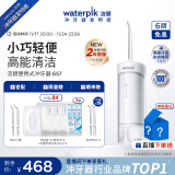 洁碧（Waterpik）冲牙器便携式电动洗牙器水牙线洁牙器家用立式预防牙结石正畸适用全身水洗GS7礼物