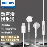 飞利浦（PHILIPS）有线耳机半入耳式 音乐耳机电脑笔记本安卓苹果手机适用 网课办公麦克风 TAE1018 白色